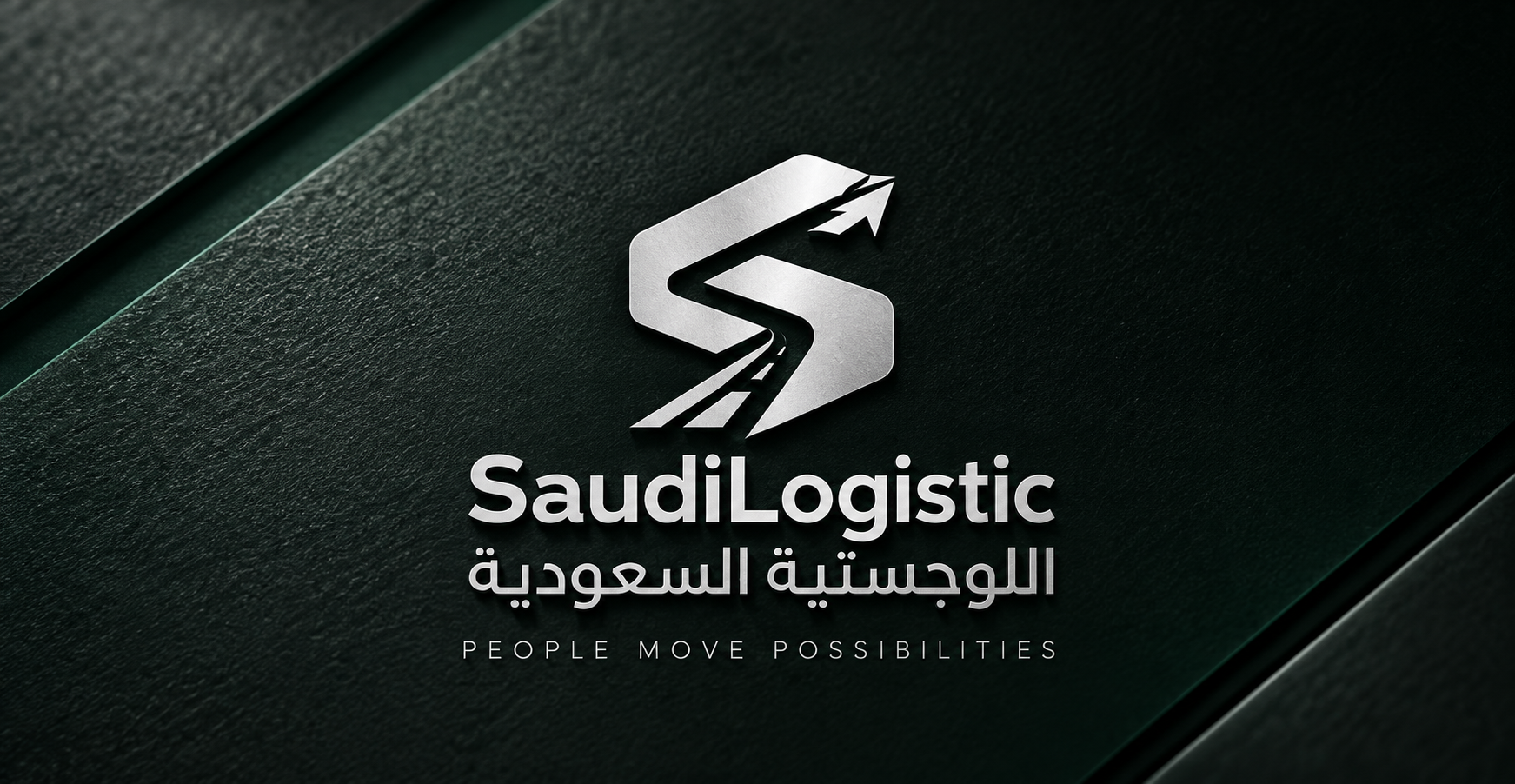 شعار اللوجستية السعودية